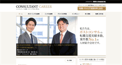 Desktop Screenshot of kc-consul.com