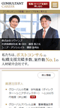 Mobile Screenshot of kc-consul.com