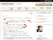 Tablet Screenshot of kc-consul.com